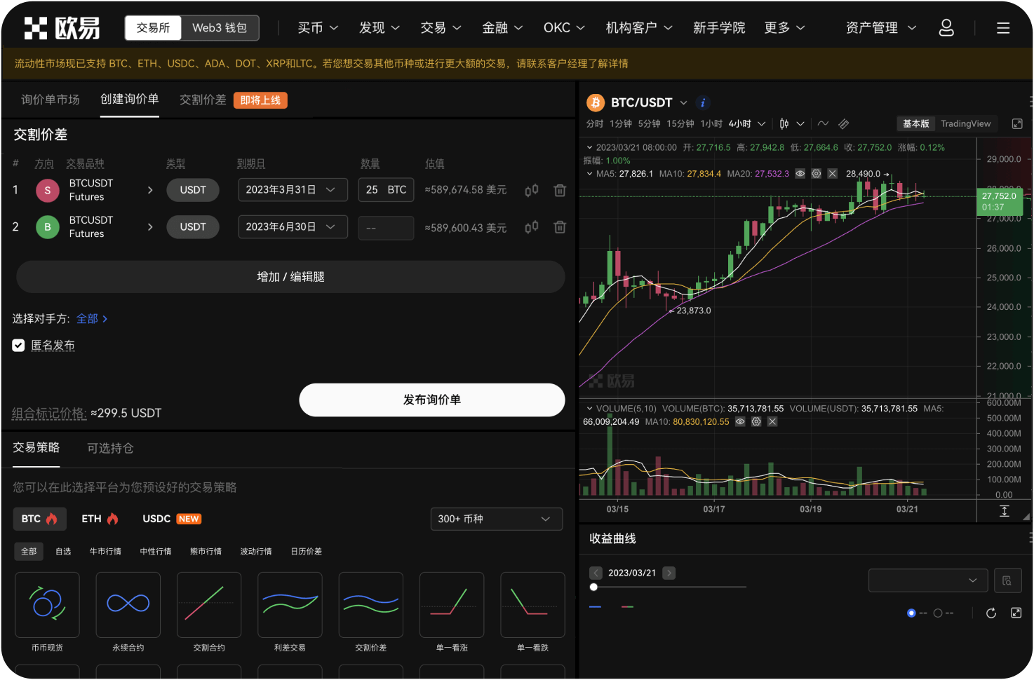 新经币上线OKX后如何提现